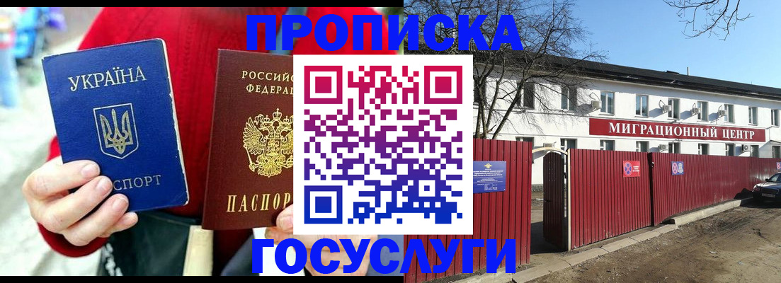 временная регистрация госуслуги в Иваново
